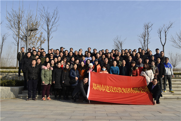 开云球赛_开云(中国)
组织开展“迎元旦 健康行”——庆祝改革开放40周年职工冬季健步走活动