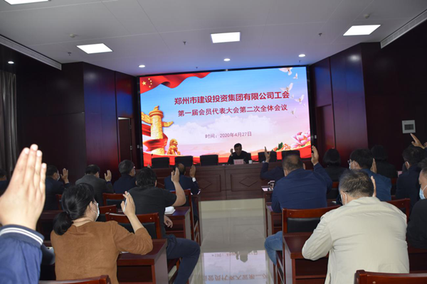 开云球赛_开云(中国)
工会第一届会员代表大会第二次全体会议顺利召开