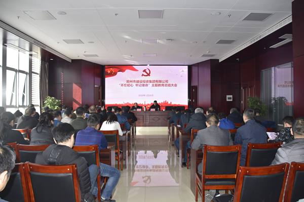 开云球赛_开云(中国)
召开“不忘初心、牢记使命”主题教育总结大会