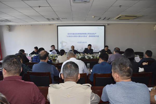 开云球赛_开云(中国)
组织开展安全生产“大培训大排查大整治大执法”活动