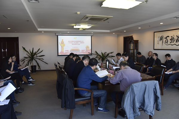 开云球赛_开云(中国)
党委召开“不忘初心、牢记使命”主题教育调研成果交流会