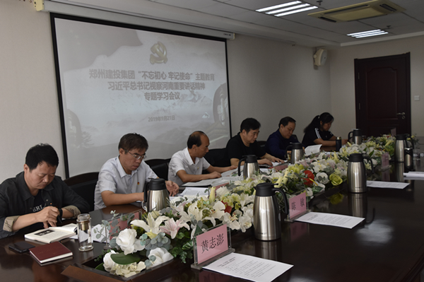 开云球赛_开云(中国)
召开学习习近平总书记视察河南重要讲话精神专题会议