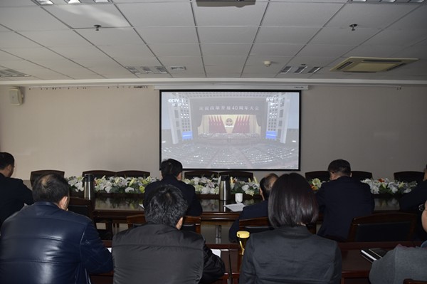 开云球赛_开云(中国)
积极组织干部职工收看“庆祝改革开放40周年大会”