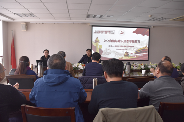 开云球赛_开云(中国)
举办文化自信和意识形态专题教育