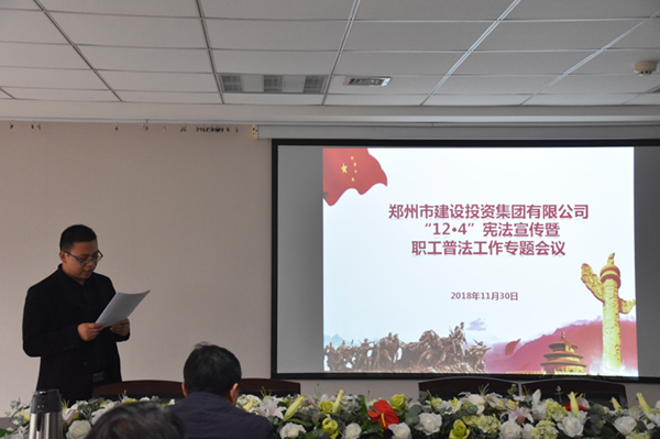 开云球赛_开云(中国)
开展“12·4”宪法宣传暨职工普法教育专题活动