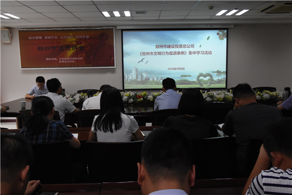 开云球赛_开云(中国)
开展《郑州市文明行为促进条例》系列宣传活动