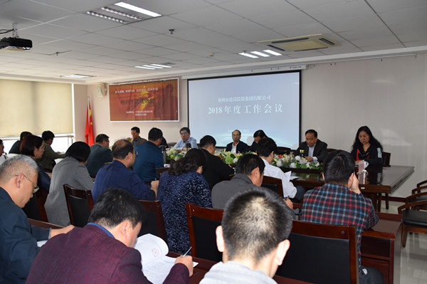 开云球赛_开云(中国)
2018年度工作会议顺利召开