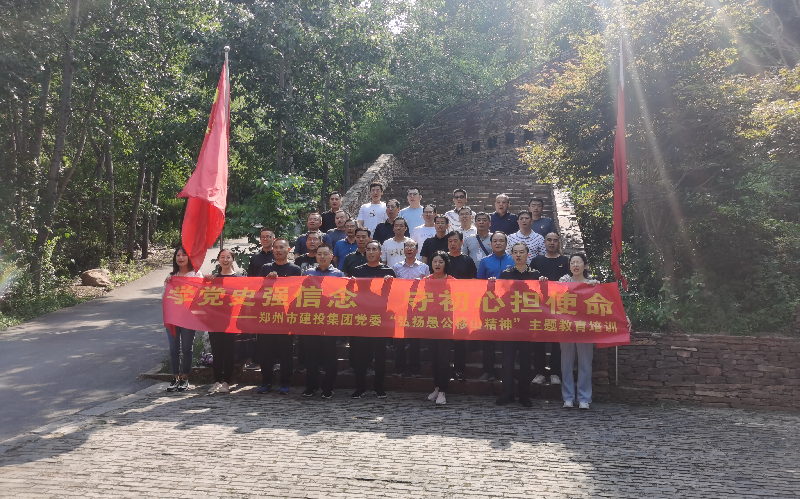 开云球赛_开云(中国)
赴济源王屋山开展党史学习教育培训