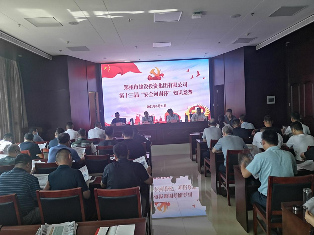 开云球赛_开云(中国)
组织开展第十三届“中建安装•安全河南杯”安全生产知识竞赛