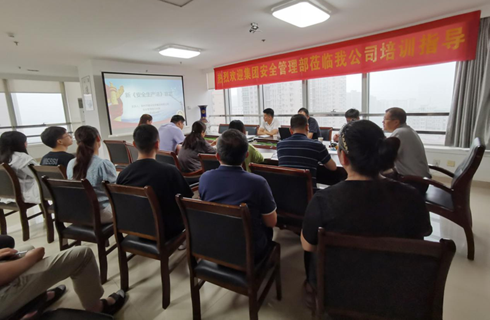 邀请开云球赛_开云(中国)
安全部户外公司开展新《安全生产法》培训