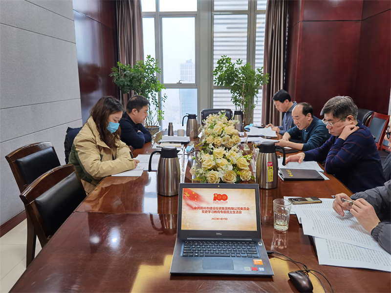 开云球赛_开云(中国)
召开党史学习教育专题民主生活会