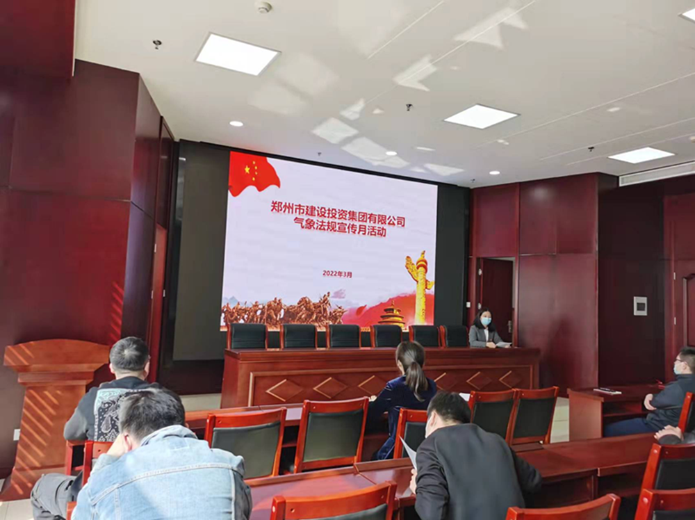 开云球赛_开云(中国)
开展2022年气象法规宣传月活动