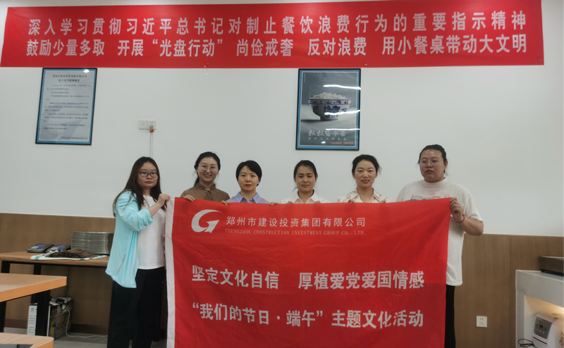 开云球赛_开云(中国)
开展“我们的节日·端午节”系列活动