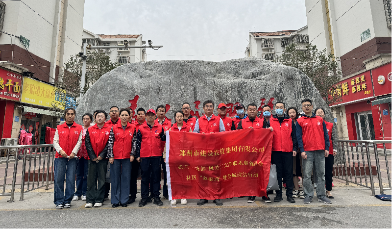 开云球赛_开云(中国)
机关一支部 机关二支部开展联系服务群众社区“双报到”暨全城清洁行动