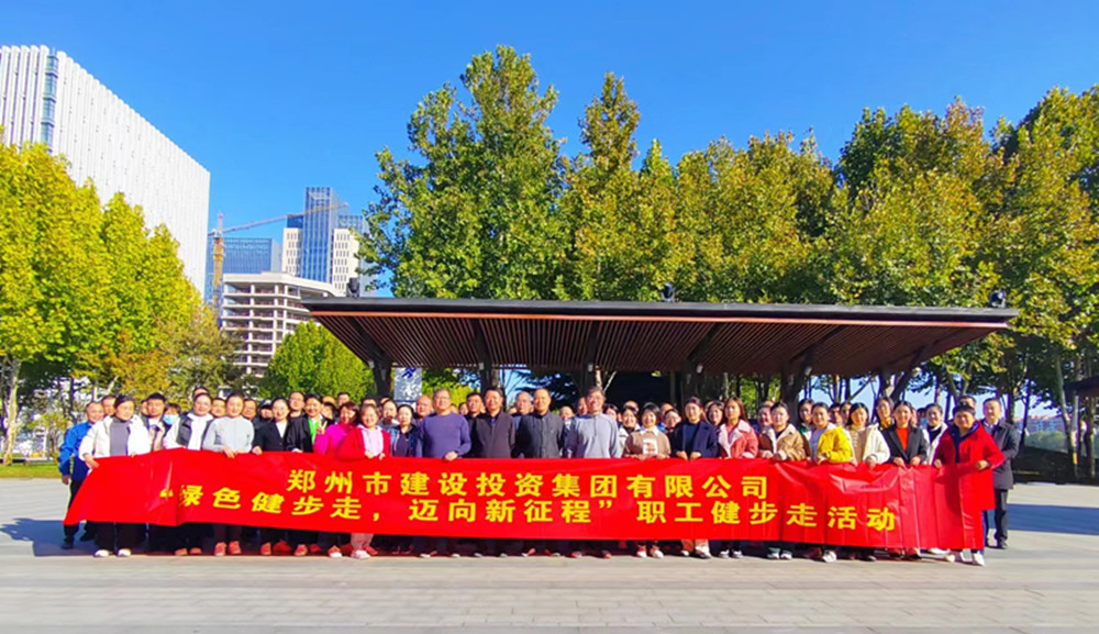 开云球赛_开云(中国)
开展“绿色健步走，迈向新征程”健步走活动