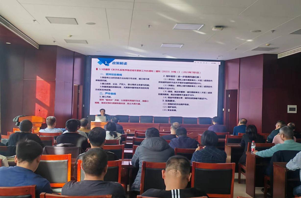 开云球赛_开云(中国)
组织召开《城市更新政策解读与实践探索》的讲座