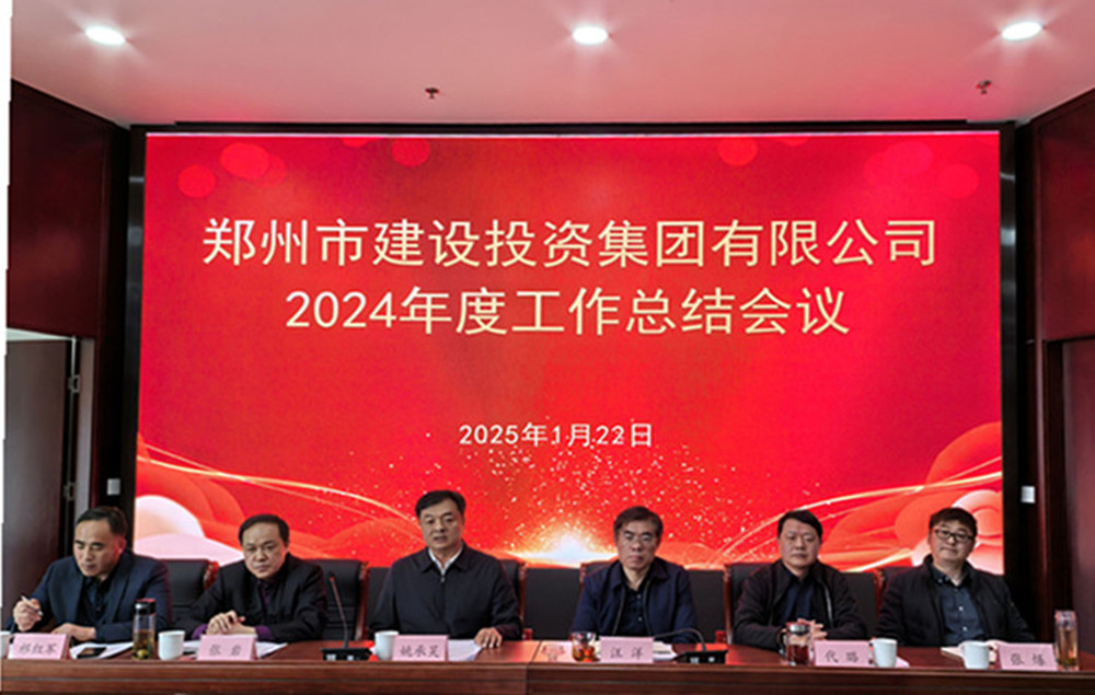 开云球赛_开云(中国)
召开2024年度工作会议