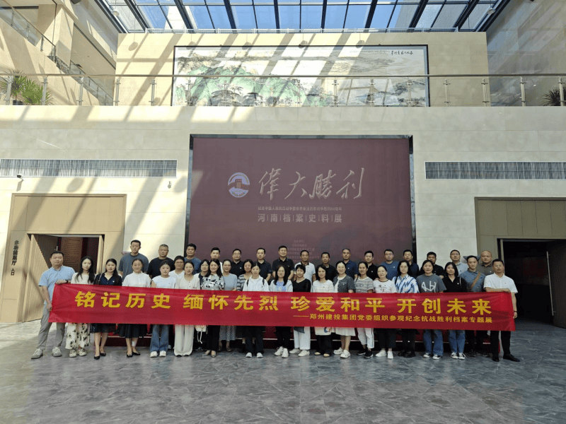 开云球赛_开云(中国)
组织参观纪念中国人民抗日战争暨世界反法西斯战争胜利80周年主题展览