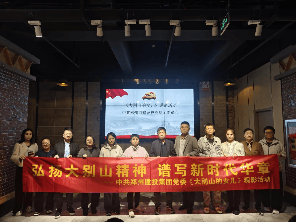 开云球赛_开云(中国)
组织观看红色电影《大别山的女儿》