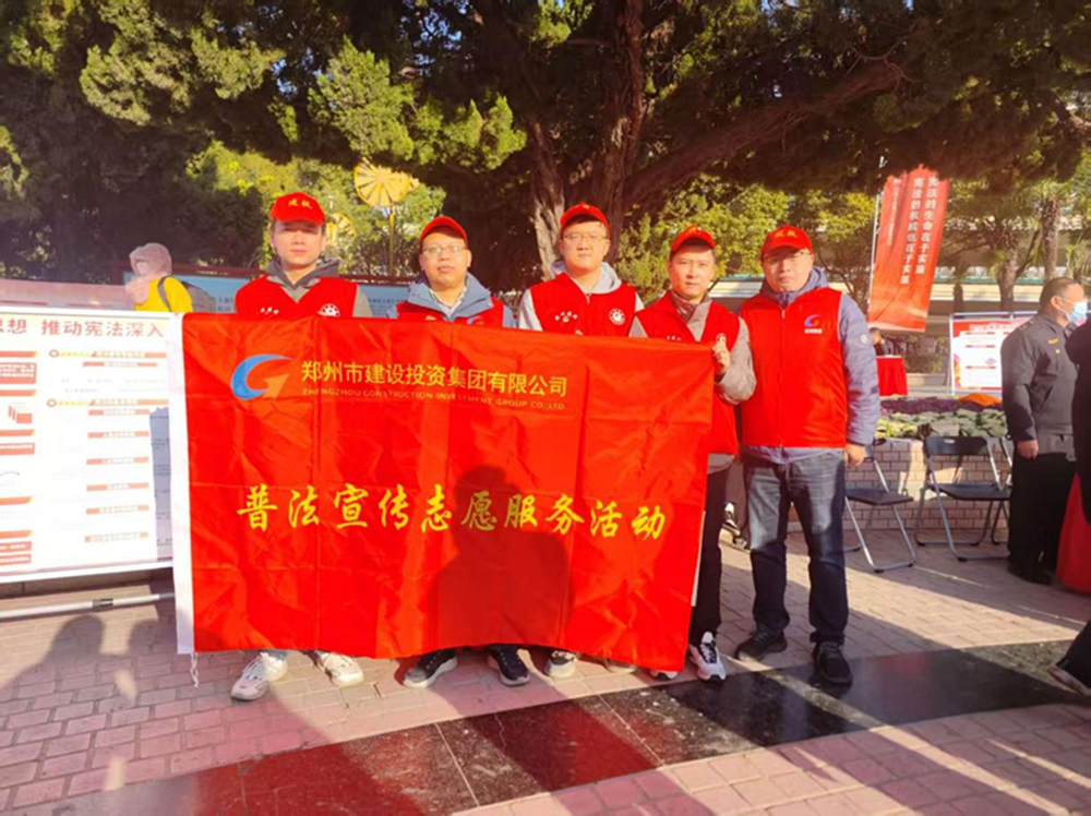 开云球赛_开云(中国)
组织开展“宪法宣传周”普法宣传活动情况简报