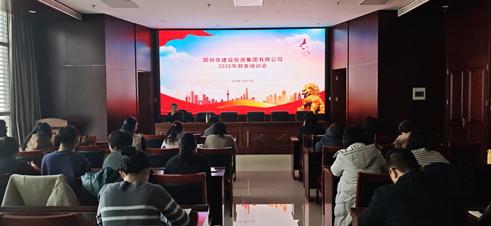 聚焦税务合规 赋能企业发展<br>开云球赛_开云(中国)
召开2025年财务工作培训会议